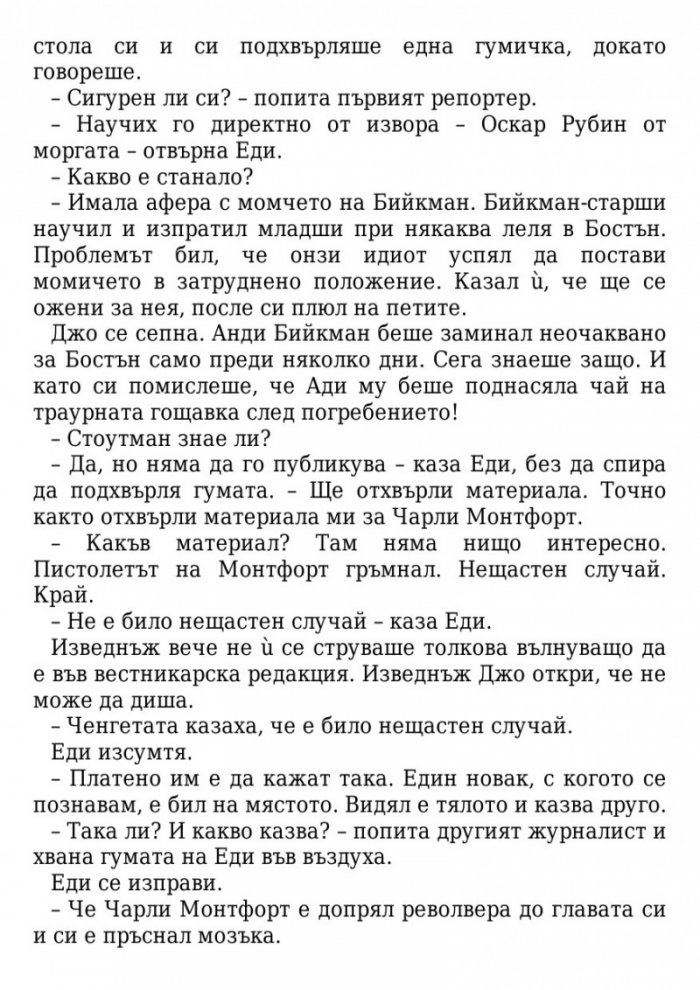 Тези плитки гробове