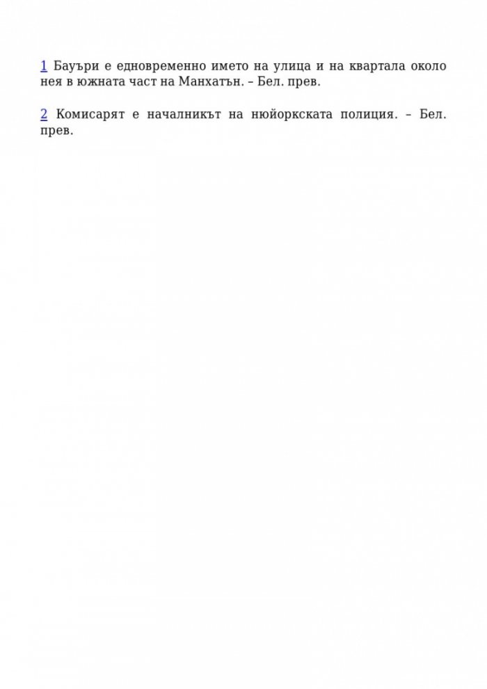 Тези плитки гробове