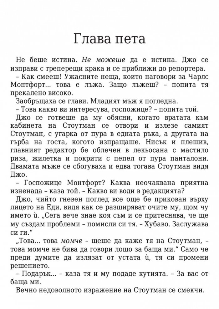 Тези плитки гробове
