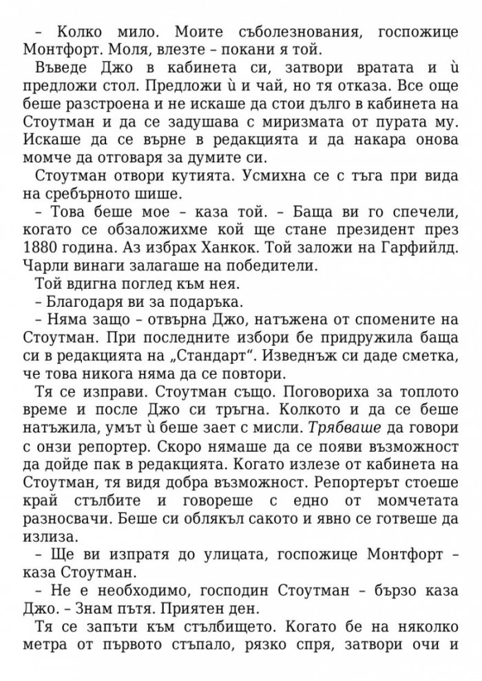 Тези плитки гробове