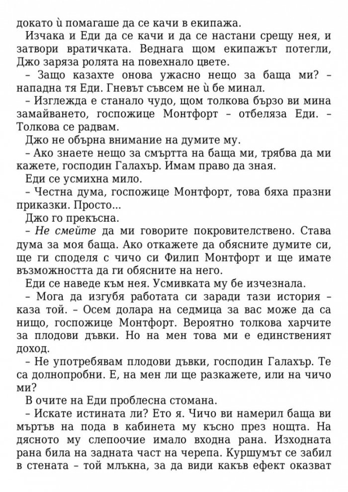 Тези плитки гробове