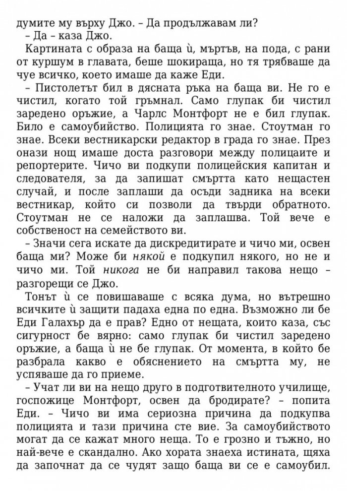 Тези плитки гробове