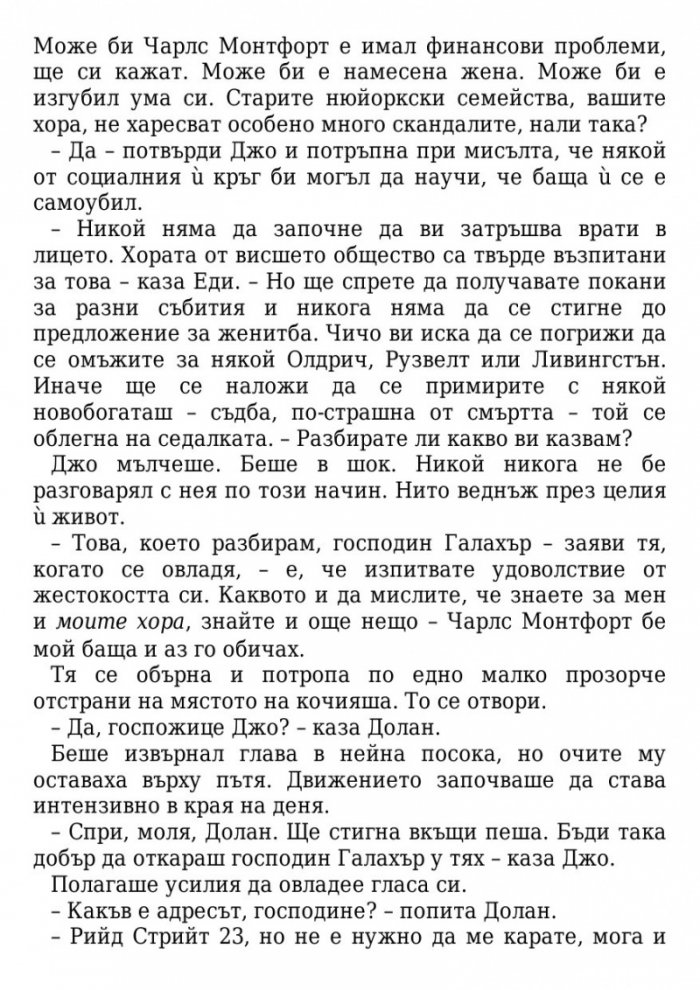 Тези плитки гробове