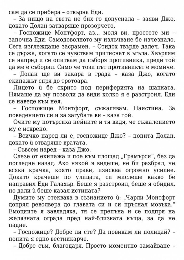 Тези плитки гробове