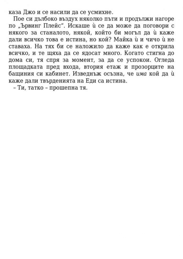 Тези плитки гробове