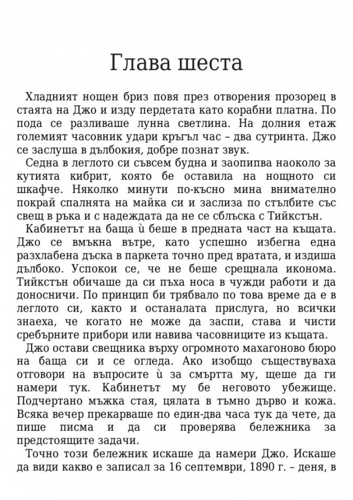 Тези плитки гробове