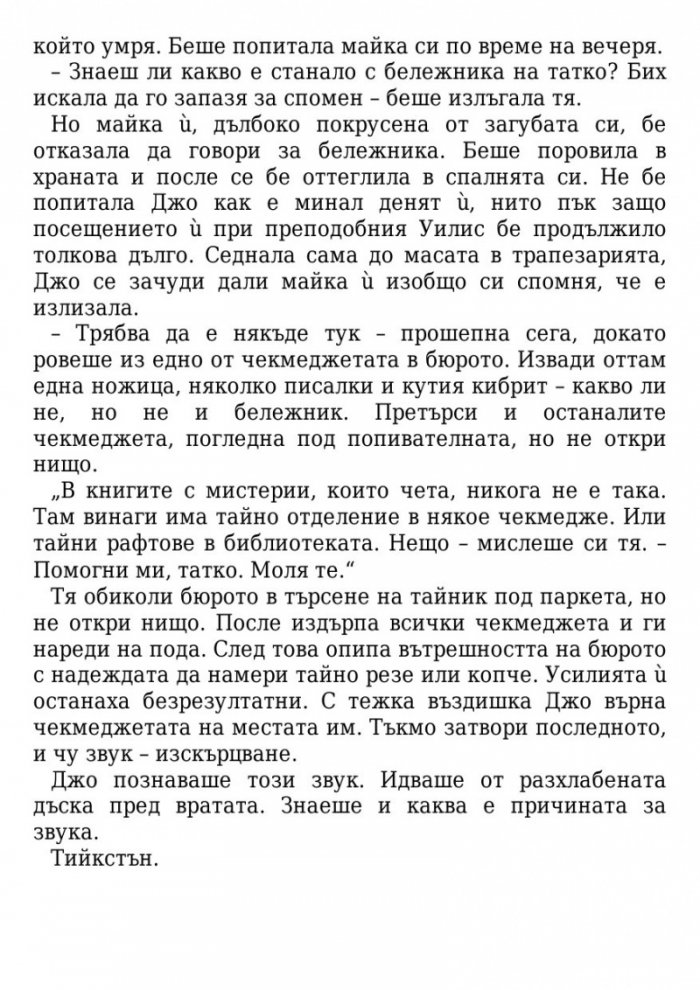 Тези плитки гробове