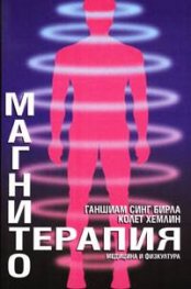 Магнитотерапия