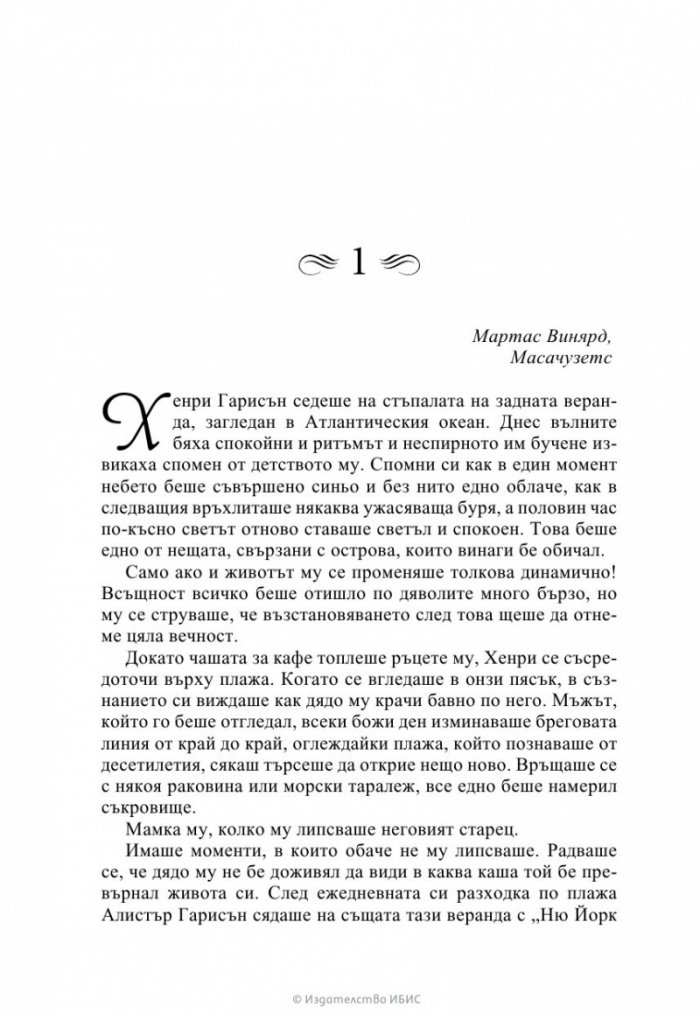 Под закрила