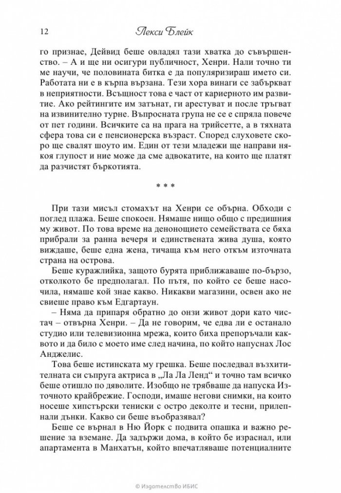 Под закрила