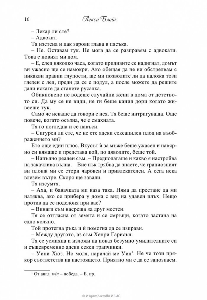 Под закрила