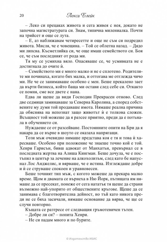 Под закрила
