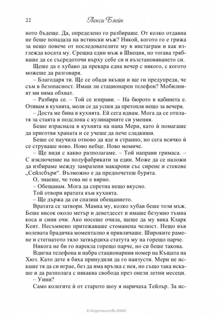 Под закрила