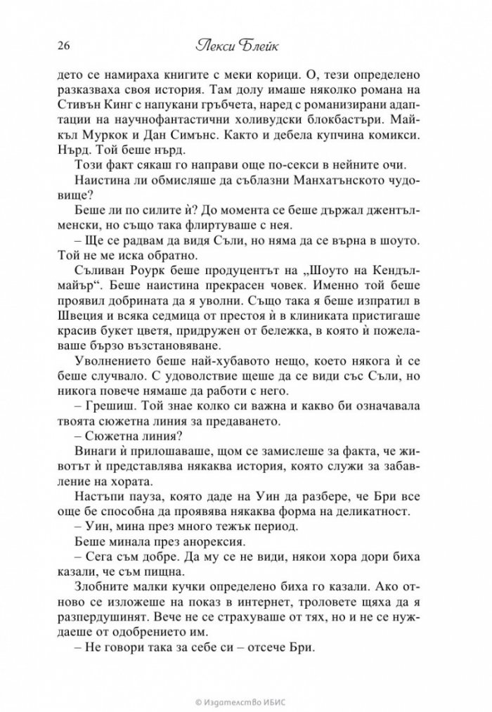 Под закрила