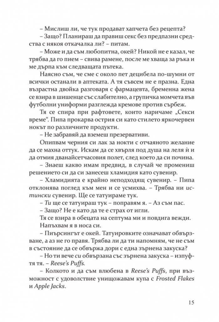 Неотразимите Грейвс