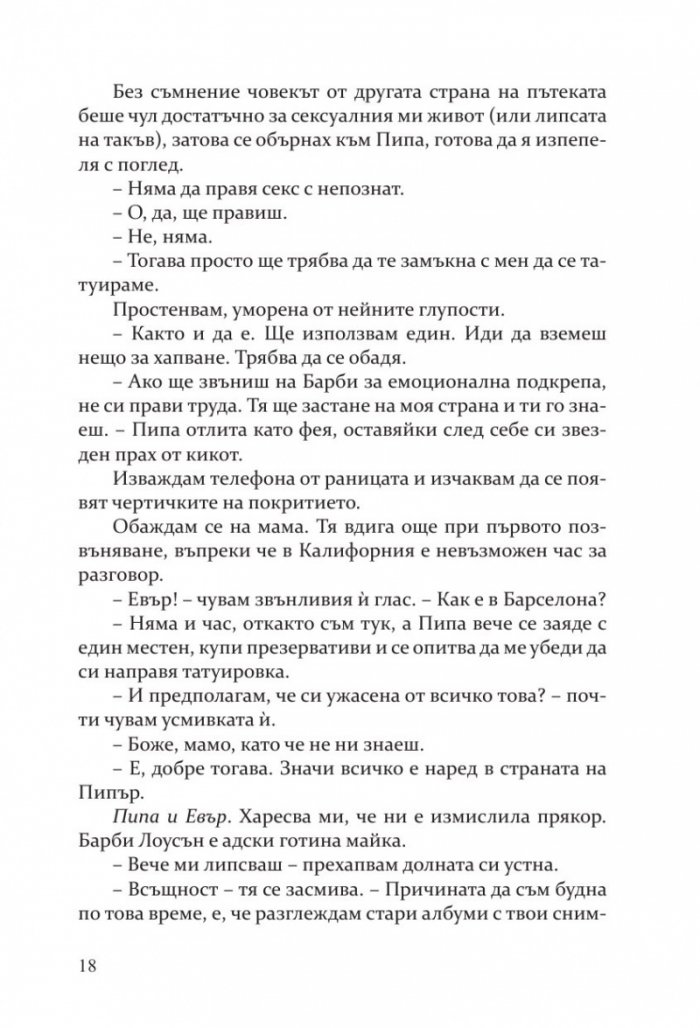 Неотразимите Грейвс