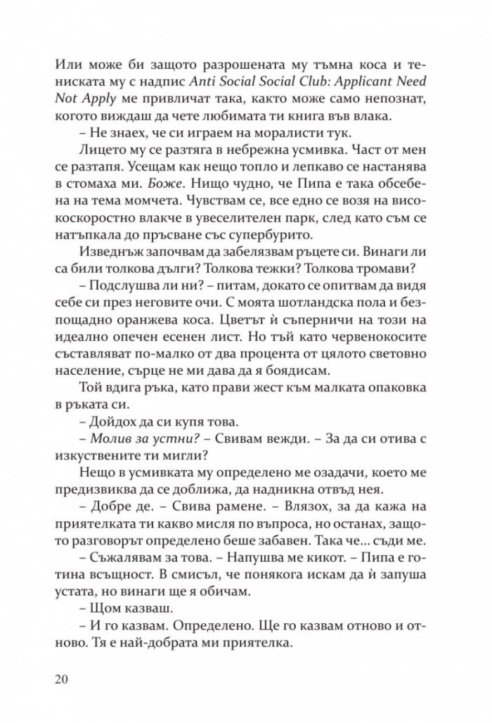 Неотразимите Грейвс