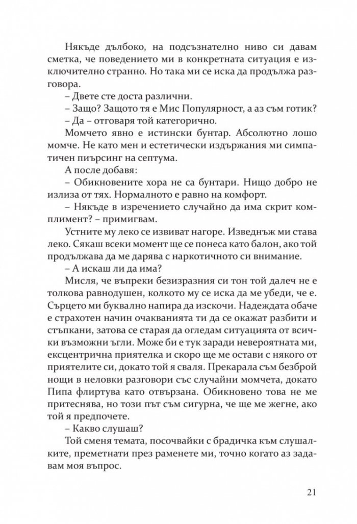Неотразимите Грейвс