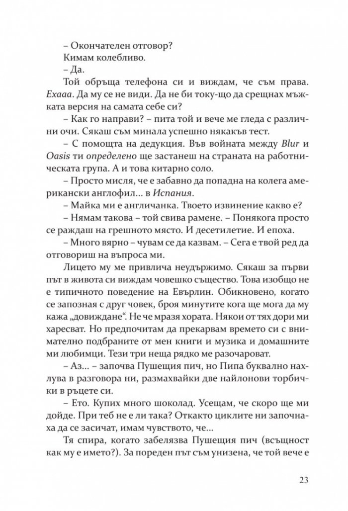 Неотразимите Грейвс