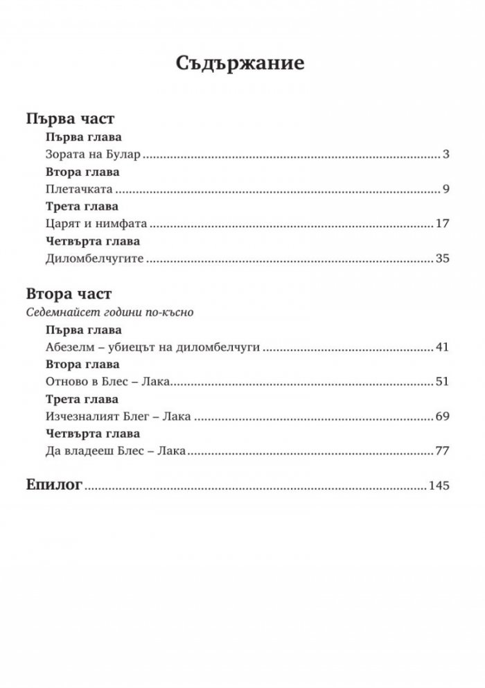 Балията