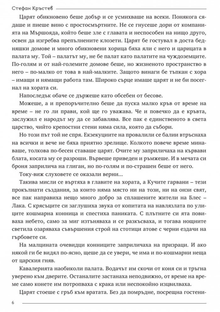 Балията