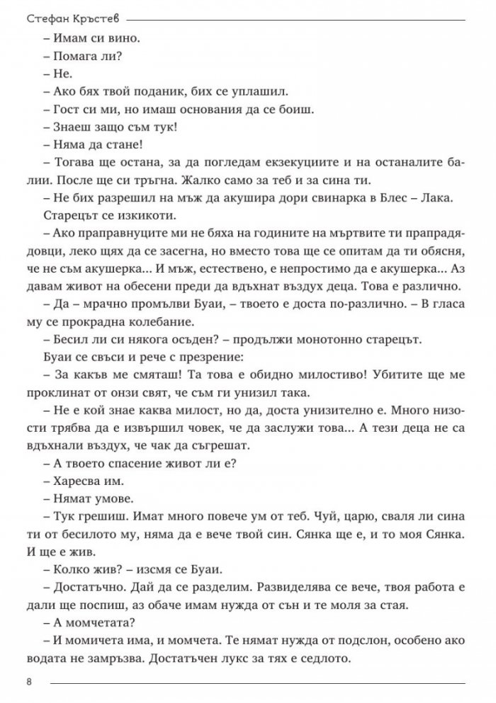 Балията