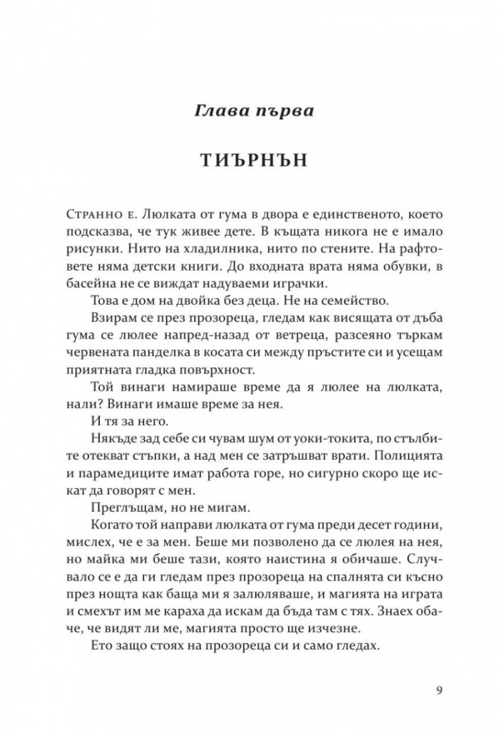 Упование