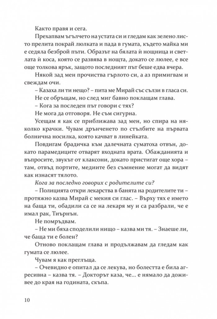 Упование