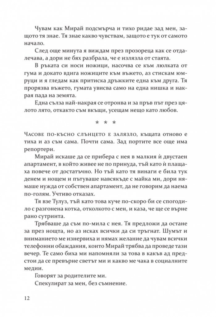 Упование