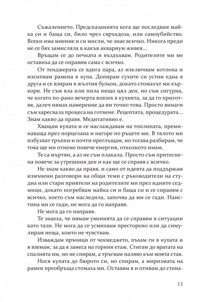 Упование