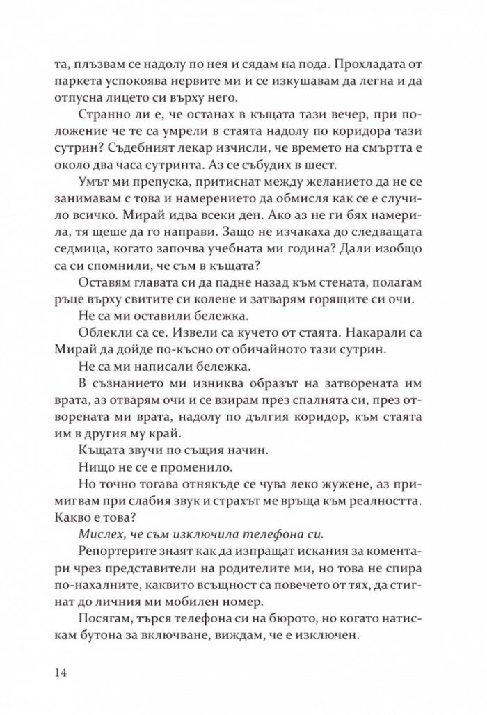 Упование