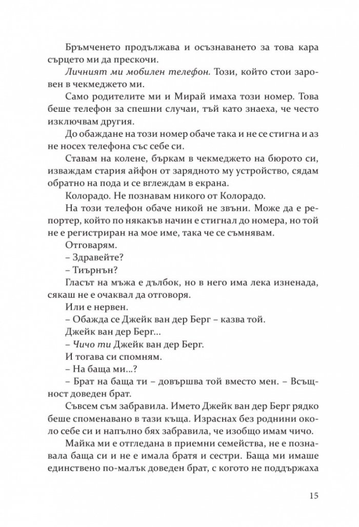Упование