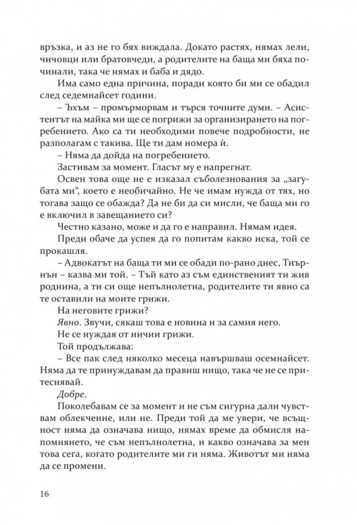 Упование