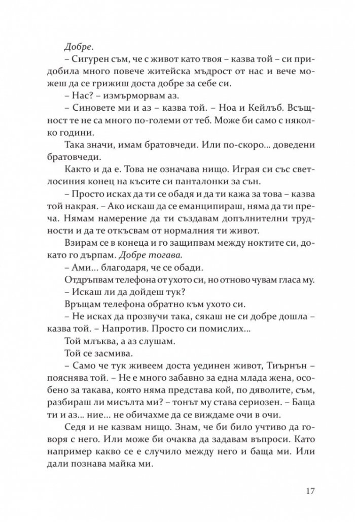 Упование
