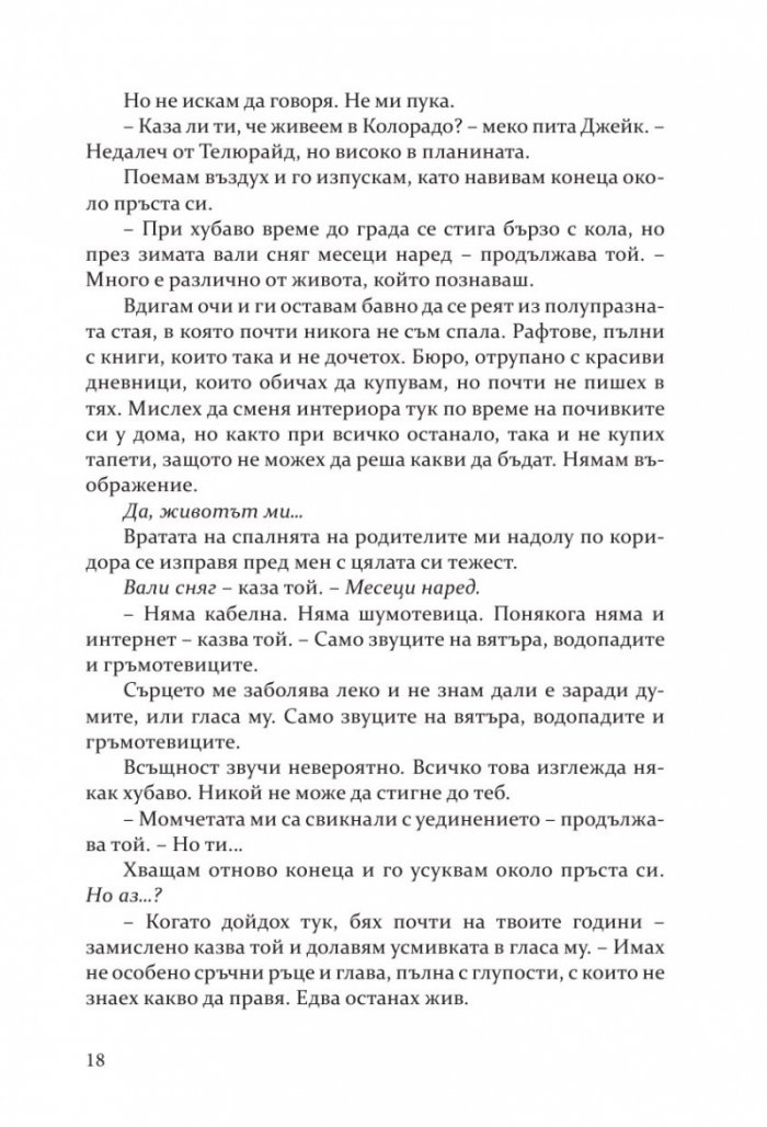 Упование