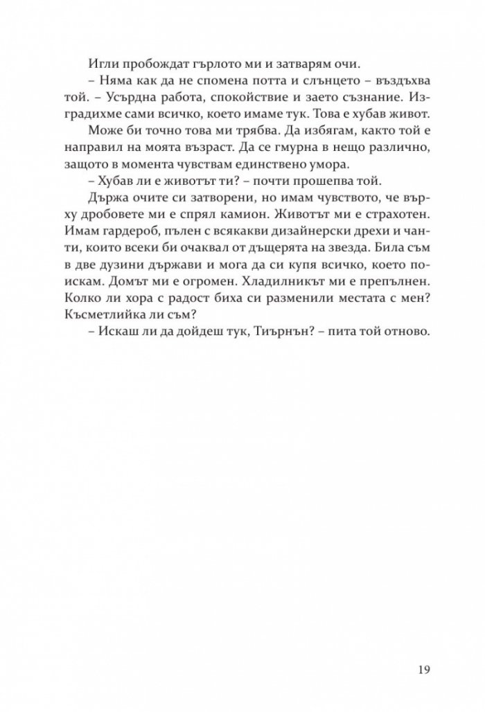Упование