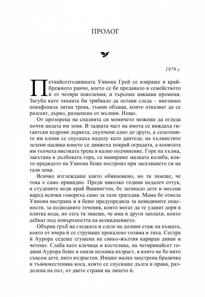 Цветовете на живота