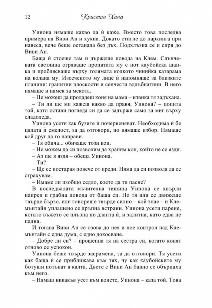 Цветовете на живота