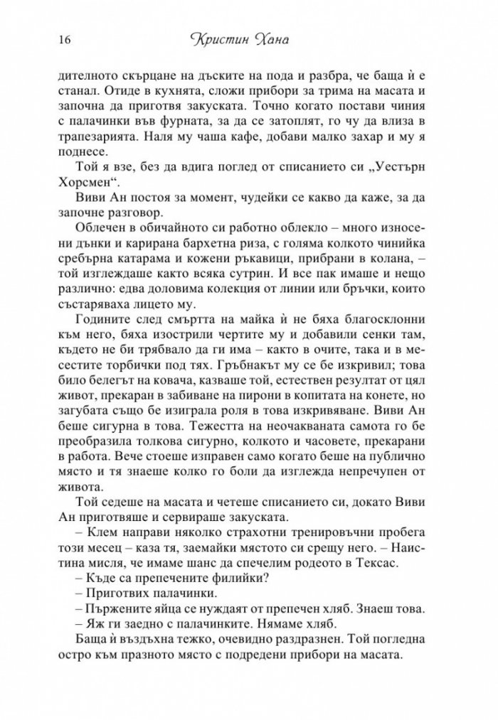 Цветовете на живота