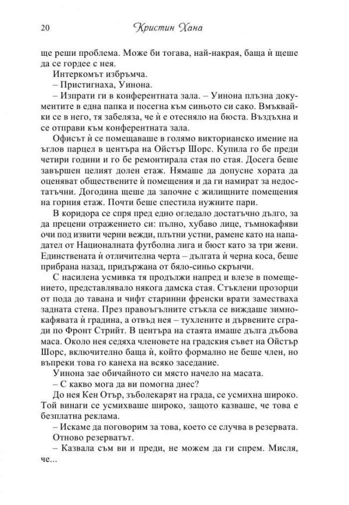 Цветовете на живота
