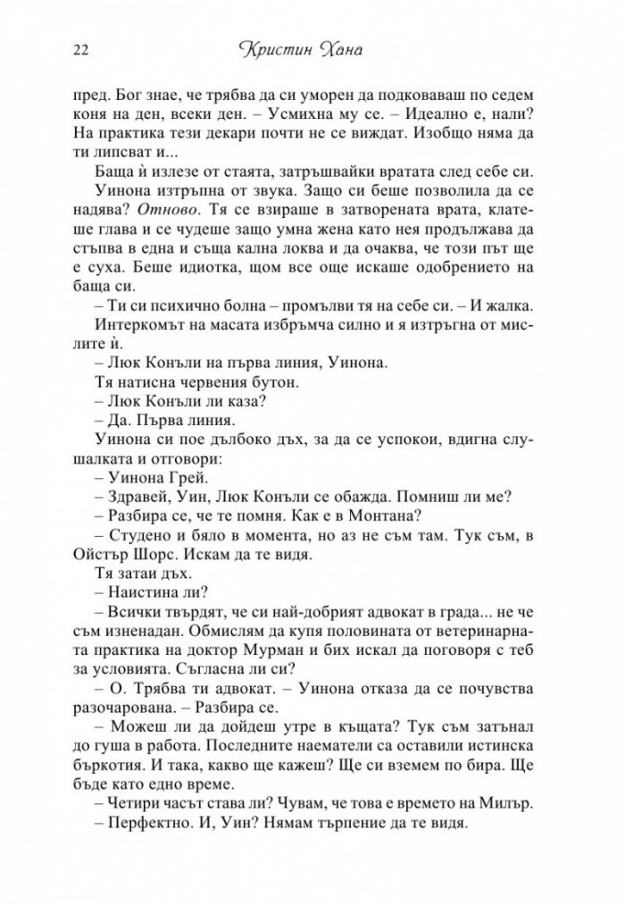 Цветовете на живота