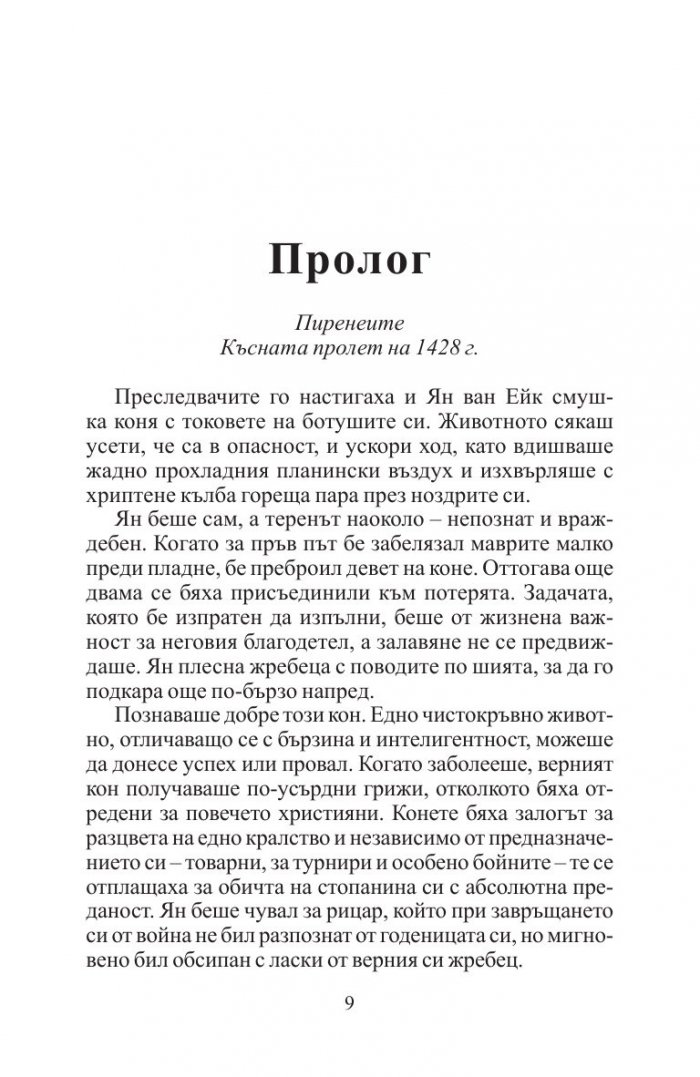 Символът „Омега“