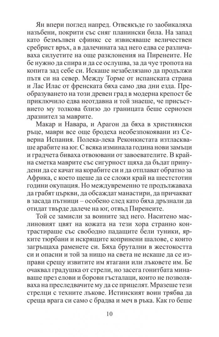 Символът „Омега“