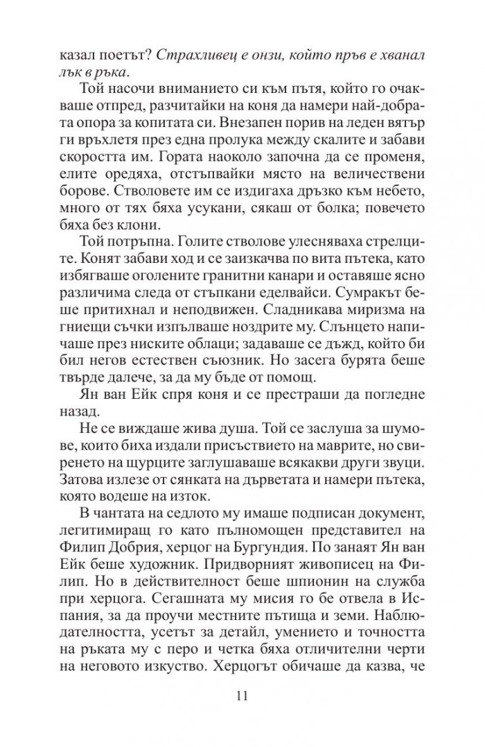 Символът „Омега“