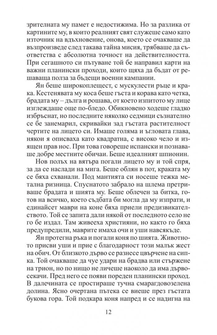 Символът „Омега“