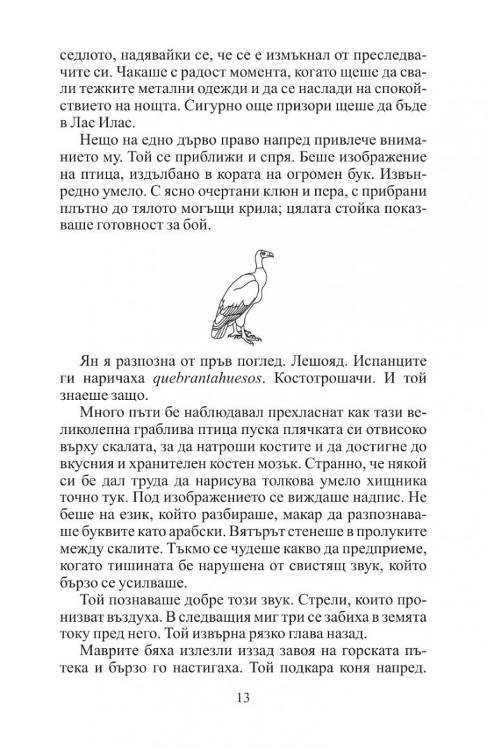 Символът „Омега“