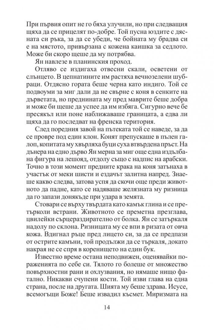 Символът „Омега“