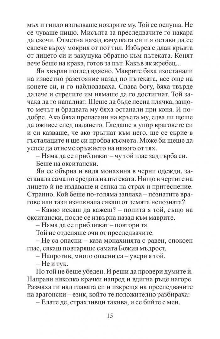 Символът „Омега“