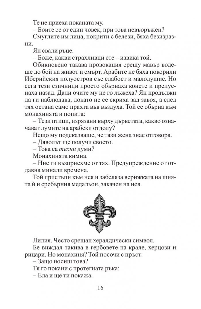 Символът „Омега“