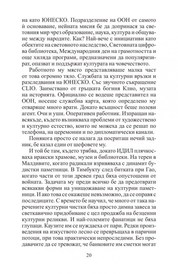 Символът „Омега“